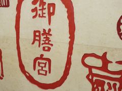 -御膳宫药膳餐厅(金沙店)