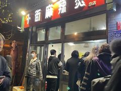 门面-郭记小街麻辣烫(南小街总店)