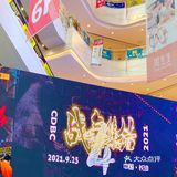 来长沙保利MALL，赴好时光之约汽水展 ～