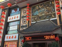 -东北大院·东北菜(三台子店)
