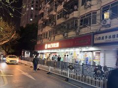 -易记皮肚面(明瓦廊店)