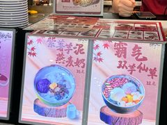 -鲜芋仙(观音桥大融城LG店)