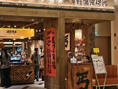 -北丐先生·野馄饨烧烤(南京首店)