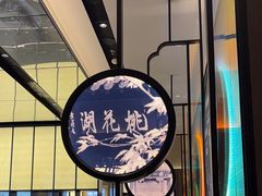 -佰家小厨·南京菜(夫子庙店)