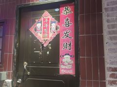 门面-楠火锅(绵阳首店)
