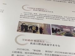 -优诺口腔·VIP尊享中心(爱建机构)
