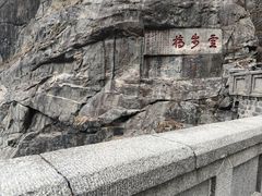 -泰山风景名胜区