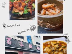 -百家班(市府店)