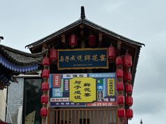 -大理古城