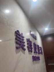 -厦门美莱整形美容医院