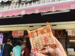 -矮子馅饼(大成路店)