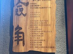 -捡角台湾食堂(花木Plus乐坊店)