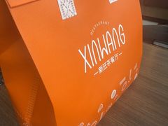 -新旺茶餐厅(鑫耀·光环live店)