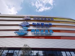 -广州融创文旅城