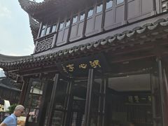 -豫园湖心亭茶楼
