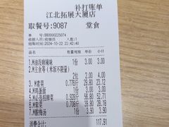-每味每客·重庆麻辣烫(拓展大厦店)