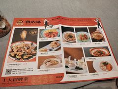 -码头见·潮汕菜(领展中心城店)