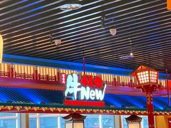 -牛New寿喜烧(金鹰世界店)