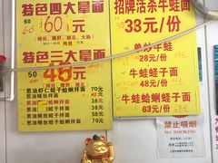 -明呈黄鱼面馆(斜土路店)