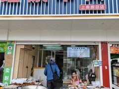 -红旗羊肉(上南店)