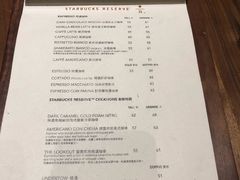 菜单-星巴克臻选店(澳门伦敦人店)