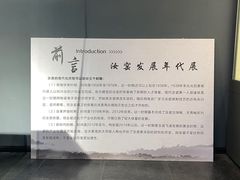 -汝州市汝瓷博物馆