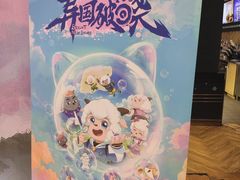-万达影城(白云万达广场IMAX店)