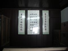 -黎里柳亚子纪念馆