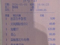 账单-麒麟中餐厅·经典粤菜·地道菜式老字号(广州长隆酒店)
