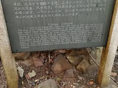 -雨花胜境
