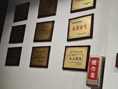 -长人馄饨铺(解放街店)