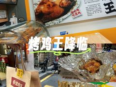 -窑鸡王(罗湖口岸店)