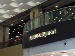 -大昌超市(中环店)