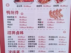 -赵鸭子甜皮鸭·非物质文化遗产(蟠龙路分店)