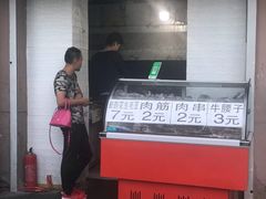 菜单-劳动公园新疆人烤腰子