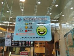 -小杨生煎(金山百联购物中心3楼店)
