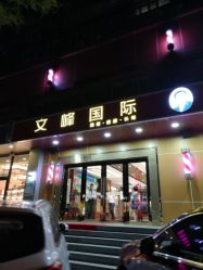 -浩峰美容美发