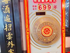 -泸州老窖景区