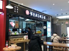 -豫楚源美猴王·面(武商广场店)