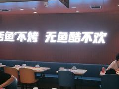 -鱼酷活鱼烤鱼(沈阳大悦城店)