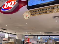 -DQ·蛋糕·冰淇淋(虹口龙之梦店)