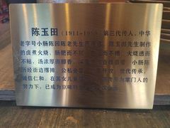 -北京小肠陈饭庄(方庄店)