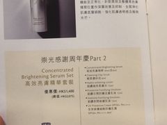 -崇光百货(尖沙咀店)