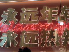 -热辣宗师·串串火锅(万达金街店)