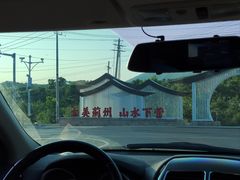 -吉姆冒险世界(蓟州店)