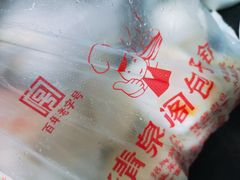 -清泉阁包子铺(中山路店)