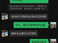 -扬格外语学校(芝罘校区)