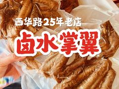 -烧鹅濑(西华路店)