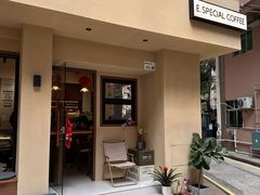 -E SPECIAL COFFEE 别样