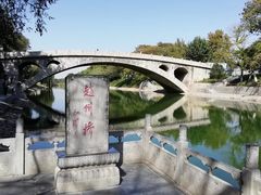 -赵州桥景区